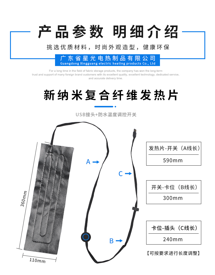 單片服裝加熱片詳情介紹