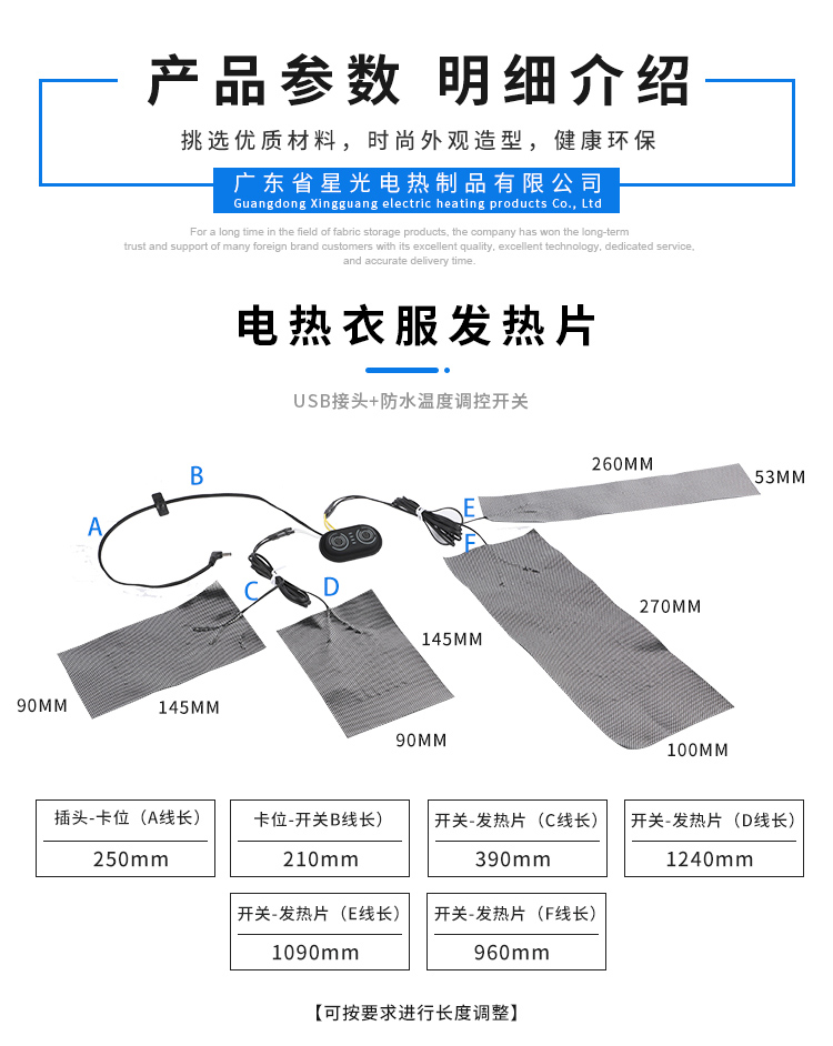 電熱服裝加熱片產(chǎn)品詳情