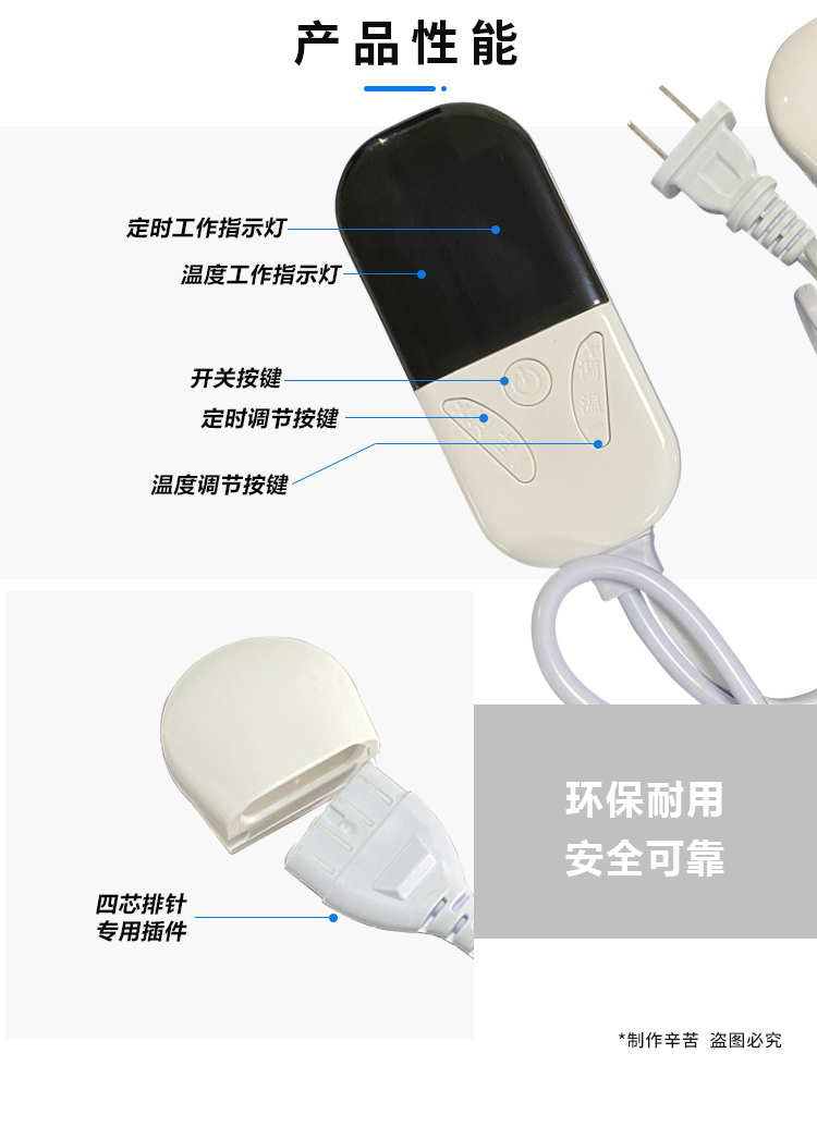 智能NTC溫度控制器詳情